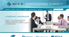 Desktop Screenshot of mega-f.ru
