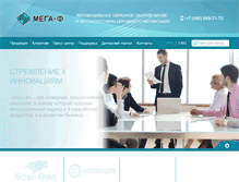 Tablet Screenshot of mega-f.ru